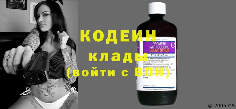 Codein Purple Drank  Мелеуз 